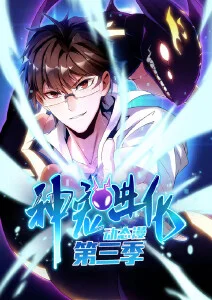 漫画改编 涩谷拾荒者 剧照